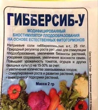 Гибберсиб 2г. (фасовка)